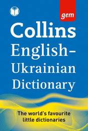 Словарь Collins Ukrainian Dictionary GEM
