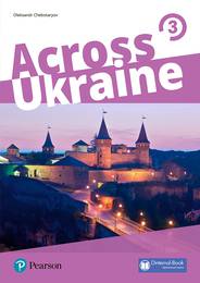 Книга Across Ukraine Updated. Level 3