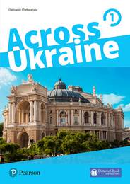Книга Across Ukraine Updated. Level 1