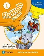 Книга для учителя Fly High UKRAINE 1 Teacher's Book